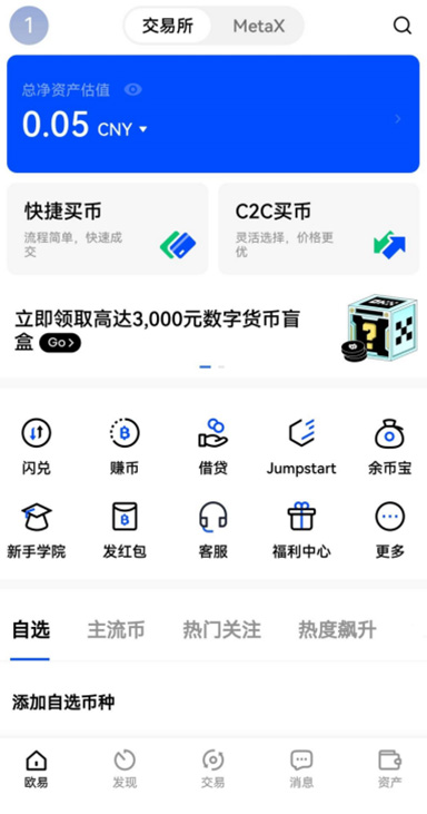 链上提币详情